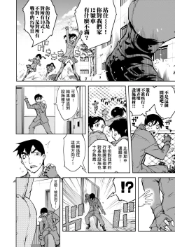 Page 376 of Tancolle - Battle Tank Girls Complex | 戰車娘收藏