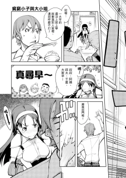 Page 399 of Tancolle - Battle Tank Girls Complex | 戰車娘收藏