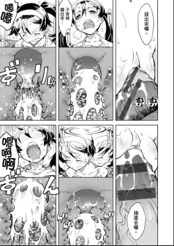 Page 42 of Tancolle - Battle Tank Girls Complex | 戰車娘收藏