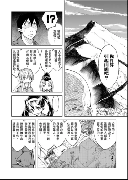 Page 91 of Tancolle - Battle Tank Girls Complex | 戰車娘收藏