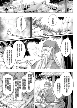 Page 202 of Eiseiruten | 永世流轉