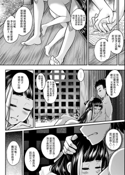 Page 43 of Eiseiruten | 永世流轉