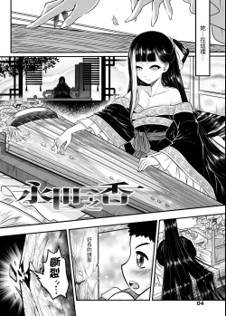 Page 7 of Eiseiruten | 永世流轉
