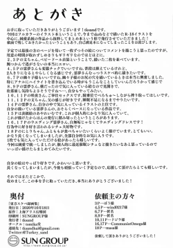 Page 19 of Touhou Sukebe Rokugashuu