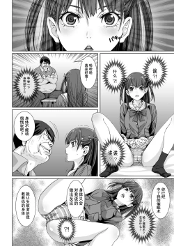 Page 10 of Kuso Uekara Messen no Meikko o Saiminjutsu de Hazukashii Oshioki o Suru.