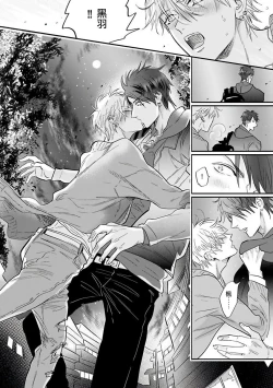 Page 106 of Burlesque Night | 艳舞荒诞夜