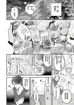 Page 117 of Burlesque Night | 艳舞荒诞夜