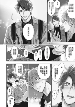 Page 146 of Burlesque Night | 艳舞荒诞夜