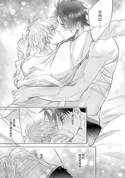 Page 68 of Burlesque Night | 艳舞荒诞夜