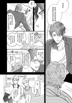 Page 80 of Burlesque Night | 艳舞荒诞夜