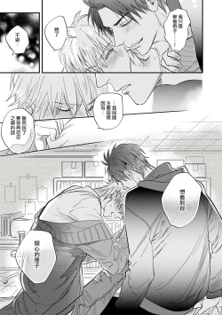 Page 97 of Burlesque Night | 艳舞荒诞夜