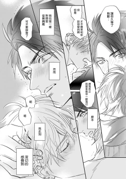 Page 98 of Burlesque Night | 艳舞荒诞夜