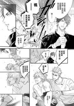 Page 9 of Burlesque Night | 艳舞荒诞夜