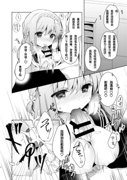 Page 6 of Osananajimi de Koibito no Kanojo to Himitsu no Benkyoukai