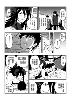 Page 18 of Tensei Ero Cheat na Jashin3