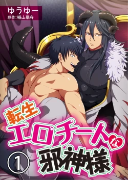 Page 1 of Tensei Ero Cheat na Jashin3