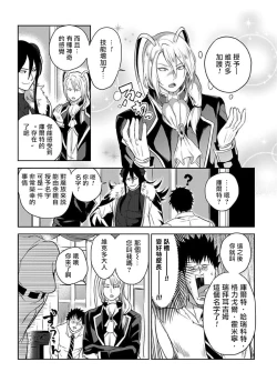 Page 34 of Tensei Ero Cheat na Jashin3