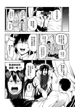 Page 59 of Tensei Ero Cheat na Jashin3