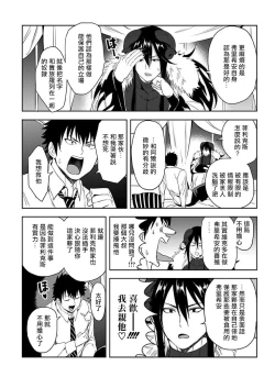 Page 62 of Tensei Ero Cheat na Jashin3