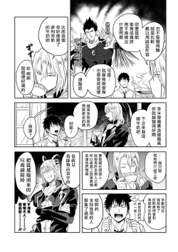 Page 67 of Tensei Ero Cheat na Jashin3