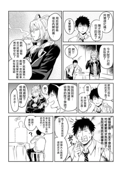 Page 68 of Tensei Ero Cheat na Jashin3