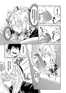 Page 70 of Tensei Ero Cheat na Jashin3