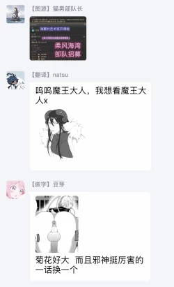 Page 90 of Tensei Ero Cheat na Jashin3