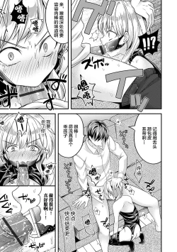 Page 17 of Gifu no Choukyou