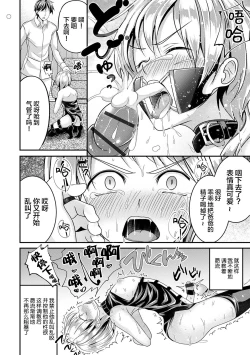 Page 18 of Gifu no Choukyou