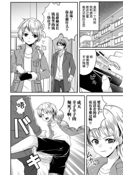Page 4 of Gifu no Choukyou