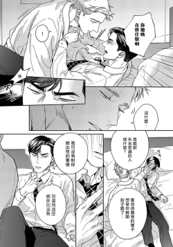 Page 19 of Under My Skin | 肌肤之下 Ch. 1-3
