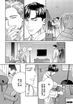 Page 25 of Under My Skin | 肌肤之下 Ch. 1-3