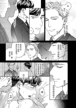 Page 50 of Under My Skin | 肌肤之下 Ch. 1-3