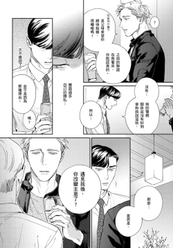 Page 78 of Under My Skin | 肌肤之下 Ch. 1-3