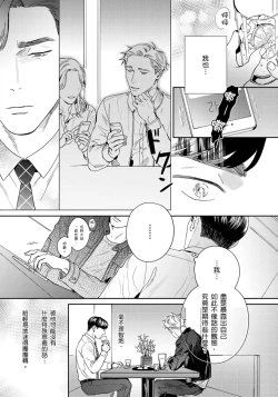 Page 80 of Under My Skin | 肌肤之下 Ch. 1-3