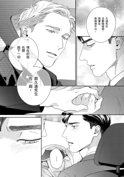 Page 86 of Under My Skin | 肌肤之下 Ch. 1-3