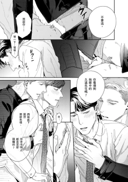 Page 96 of Under My Skin | 肌肤之下 Ch. 1-3
