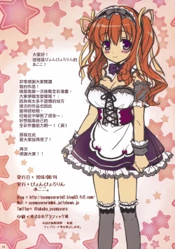 Page 14 of Cheat na Goshujin-sama to Maid na Watashi.