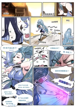 Page 10 of KDAXSONA（已坑）