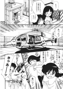 Page 104 of Innyou Megami 2