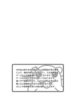 Page 129 of Innyou Megami 2