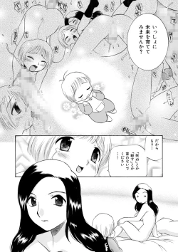 Page 16 of Innyou Megami 2