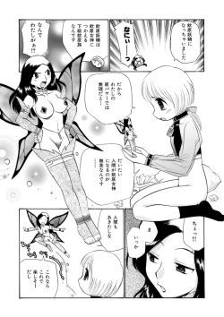 Page 21 of Innyou Megami 2