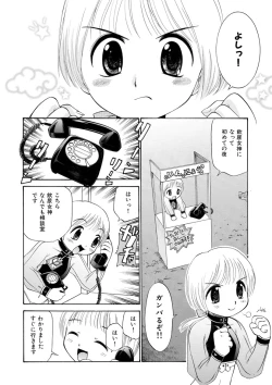 Page 4 of Innyou Megami 2