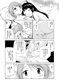 Page 66 of Innyou Megami 2