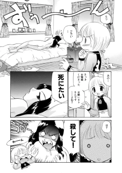 Page 6 of Innyou Megami 2