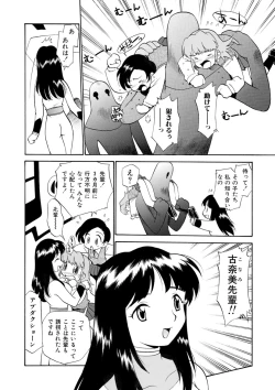 Page 73 of Innyou Megami 2