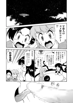 Page 74 of Innyou Megami 2