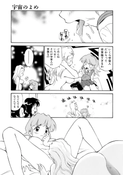Page 79 of Innyou Megami 2