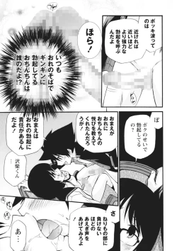 Page 93 of Innyou Megami 2